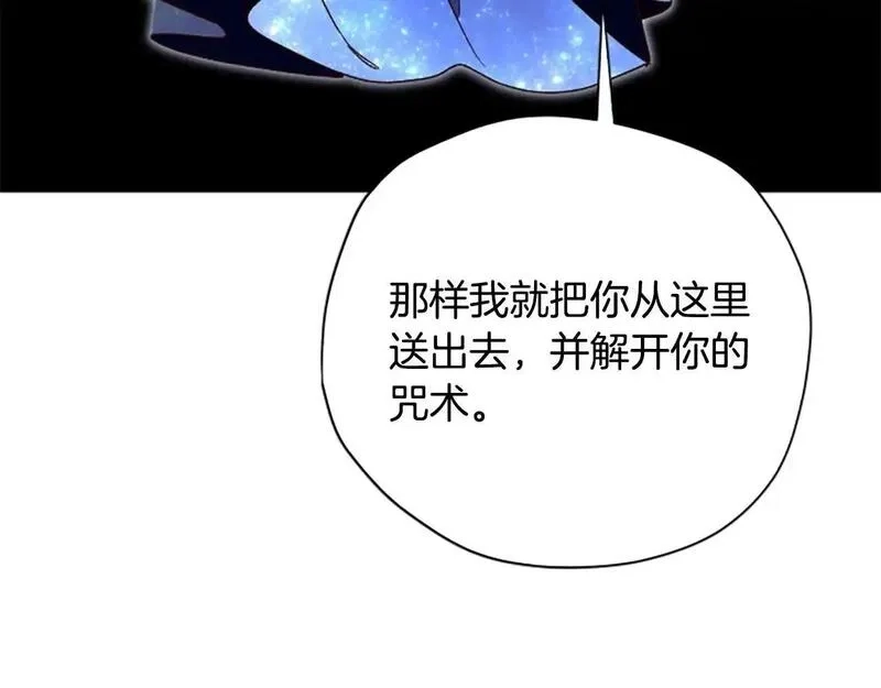 公主病也能做勇者,第75话 找回丢失的碎片,第72张