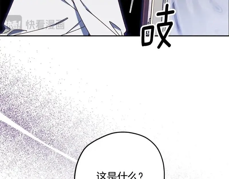 公主病也能做勇者,第75话 找回丢失的碎片,第8张