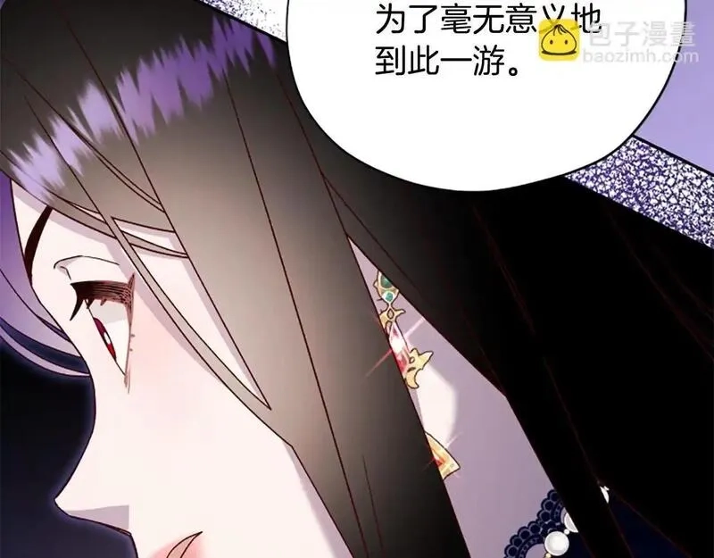 公主病也能做勇者,第75话 找回丢失的碎片,第80张
