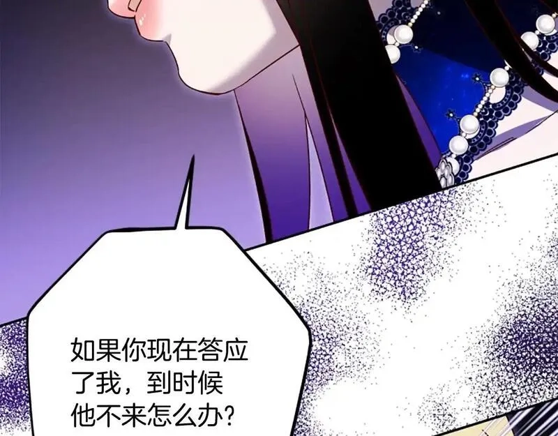 公主病也能做勇者,第75话 找回丢失的碎片,第81张