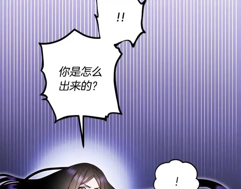 公主病也能做勇者,第75话 找回丢失的碎片,第89张