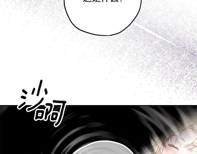 公主病也能做勇者,第75话 找回丢失的碎片,第9张