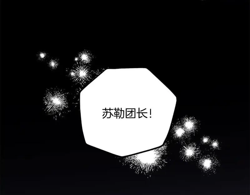 公主病也能做勇者,第75话 找回丢失的碎片,第91张