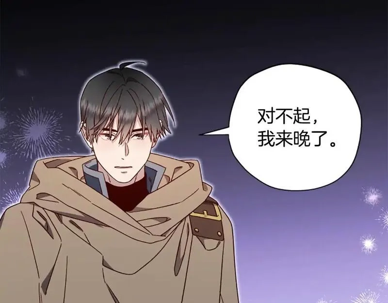 公主病也能做勇者,第75话 找回丢失的碎片,第92张
