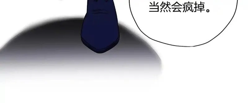 公主病也能做勇者,第75话 找回丢失的碎片,第95张