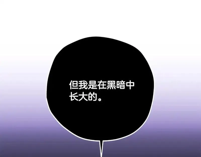公主病也能做勇者,第75话 找回丢失的碎片,第96张