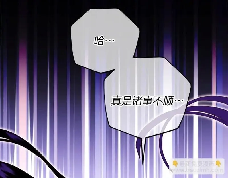 公主病也能做勇者,第75话 找回丢失的碎片,第99张