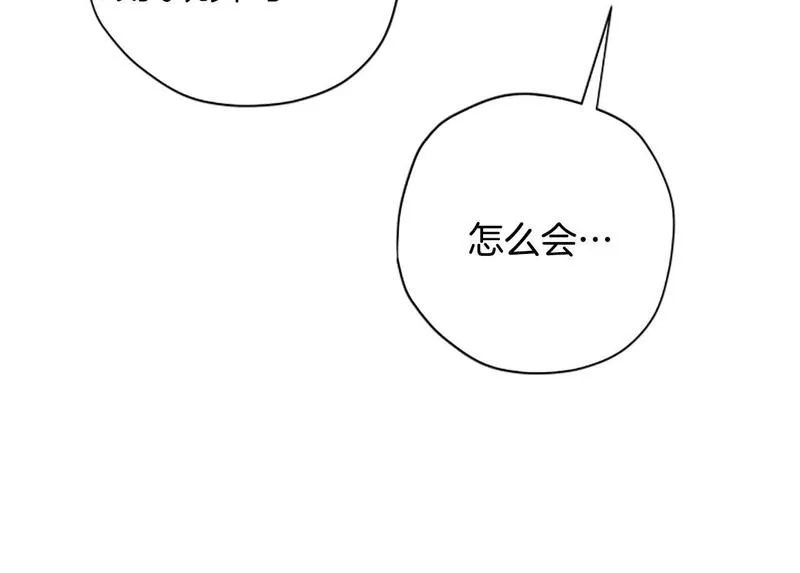 公主病也能做勇者,第72话 依旧冷漠,第100张