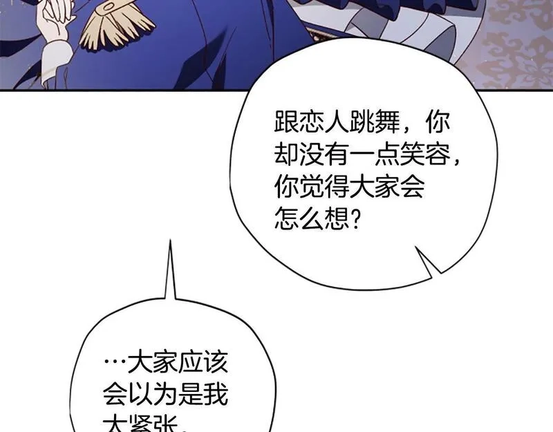 公主病也能做勇者,第72话 依旧冷漠,第102张