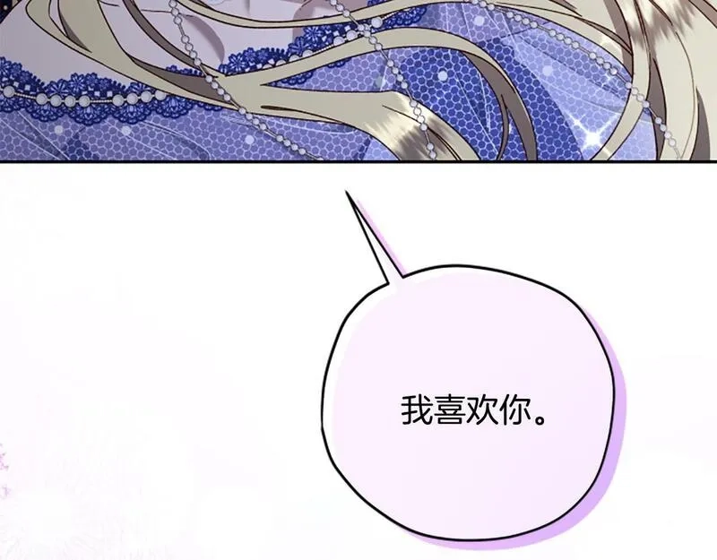 公主病也能做勇者,第72话 依旧冷漠,第106张