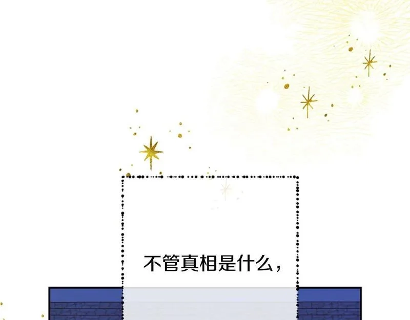 公主病也能做勇者,第72话 依旧冷漠,第13张