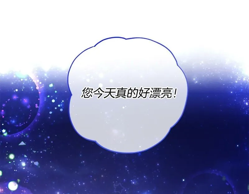 公主病也能做勇者,第72话 依旧冷漠,第23张