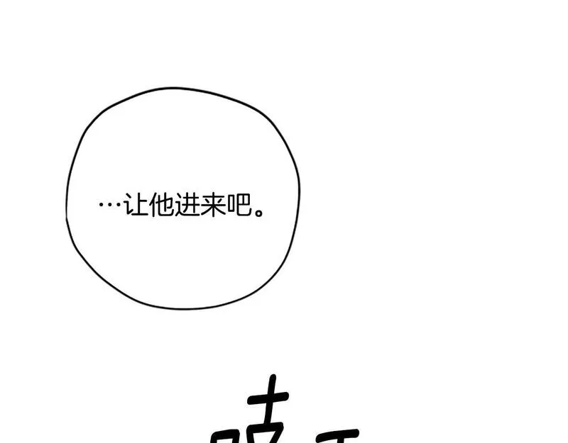 公主病也能做勇者,第72话 依旧冷漠,第34张