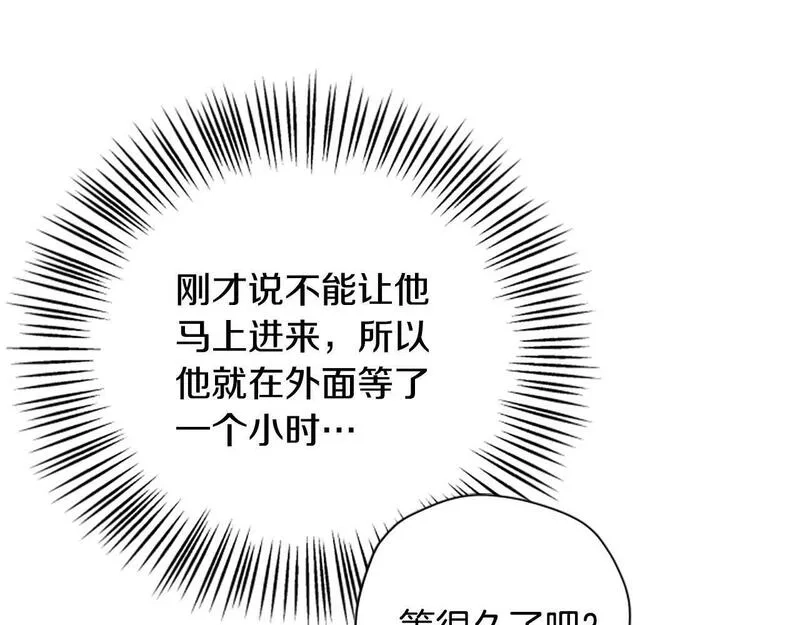 公主病也能做勇者,第72话 依旧冷漠,第40张