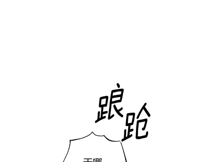 公主病也能做勇者,第72话 依旧冷漠,第46张