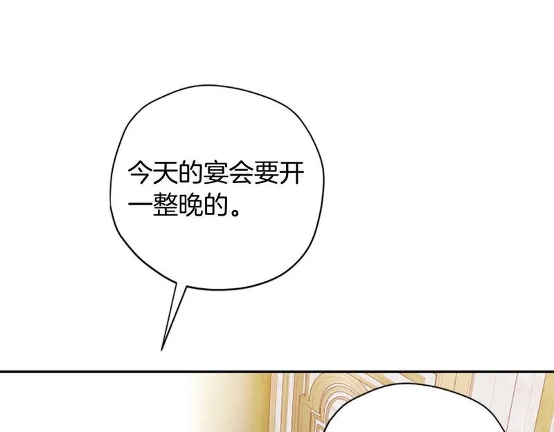 公主病也能做勇者,第72话 依旧冷漠,第57张