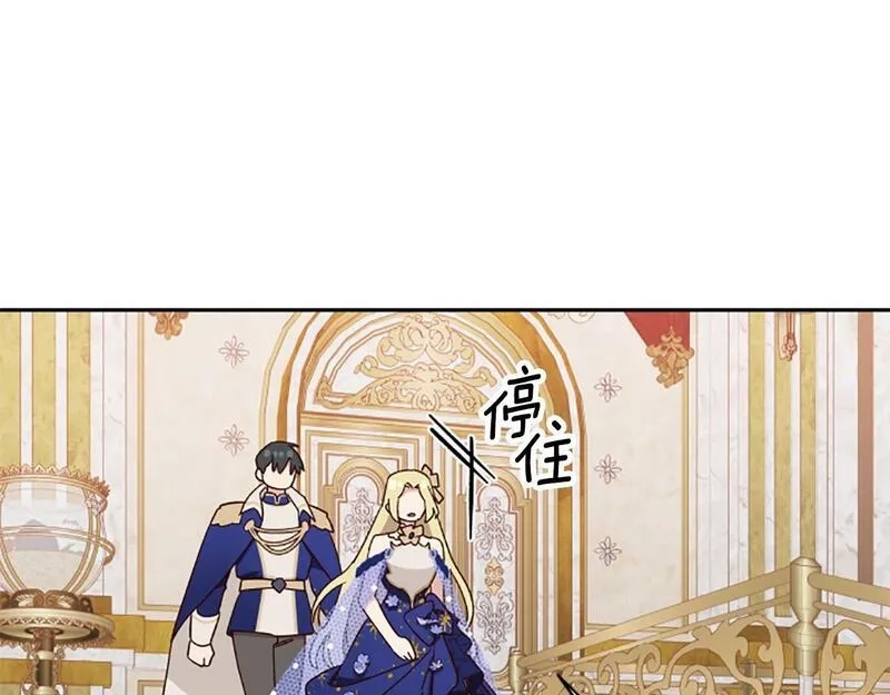 公主病也能做勇者,第72话 依旧冷漠,第60张