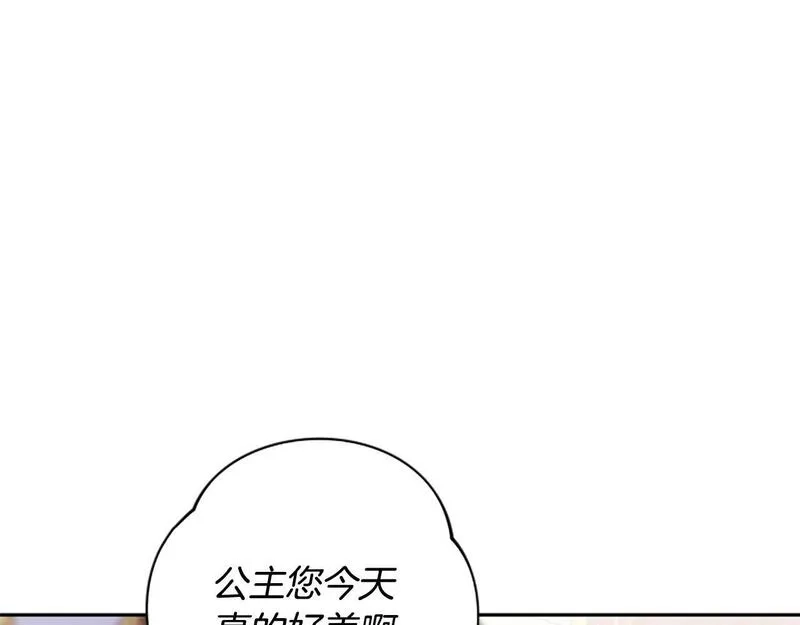 公主病也能做勇者,第72话 依旧冷漠,第75张