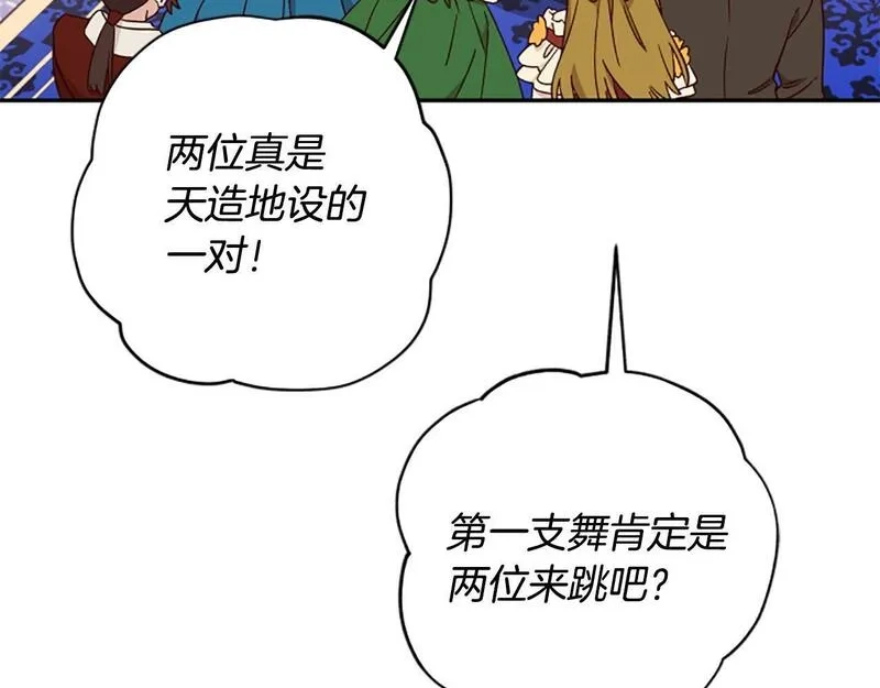 公主病也能做勇者,第72话 依旧冷漠,第77张