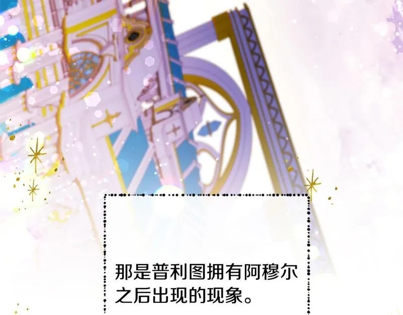 公主病也能做勇者,第72话 依旧冷漠,第8张