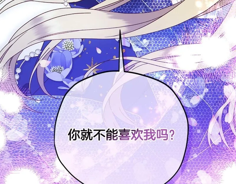 公主病也能做勇者,第73话 你在耍我吗,第10张