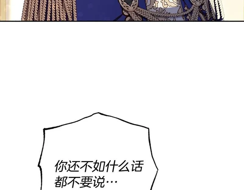 公主病也能做勇者,第73话 你在耍我吗,第102张