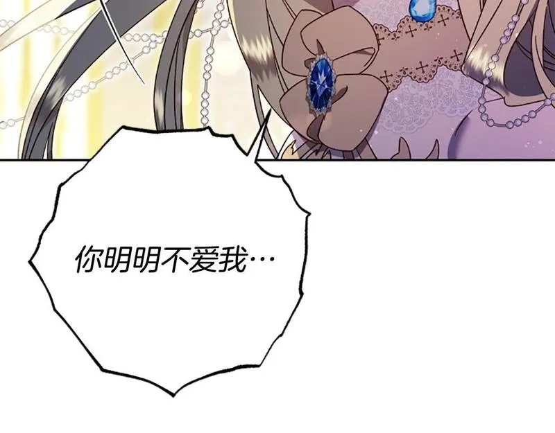 公主病也能做勇者,第73话 你在耍我吗,第104张