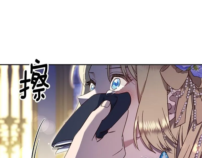 公主病也能做勇者,第73话 你在耍我吗,第105张