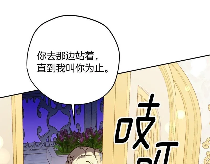 公主病也能做勇者,第73话 你在耍我吗,第118张