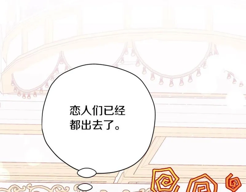 公主病也能做勇者,第73话 你在耍我吗,第134张