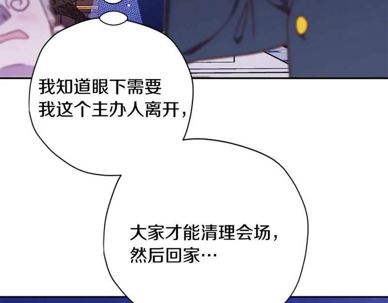 公主病也能做勇者,第73话 你在耍我吗,第136张