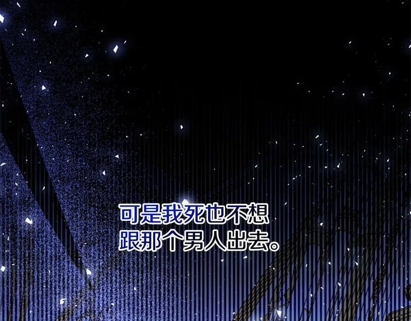 公主病也能做勇者,第73话 你在耍我吗,第140张