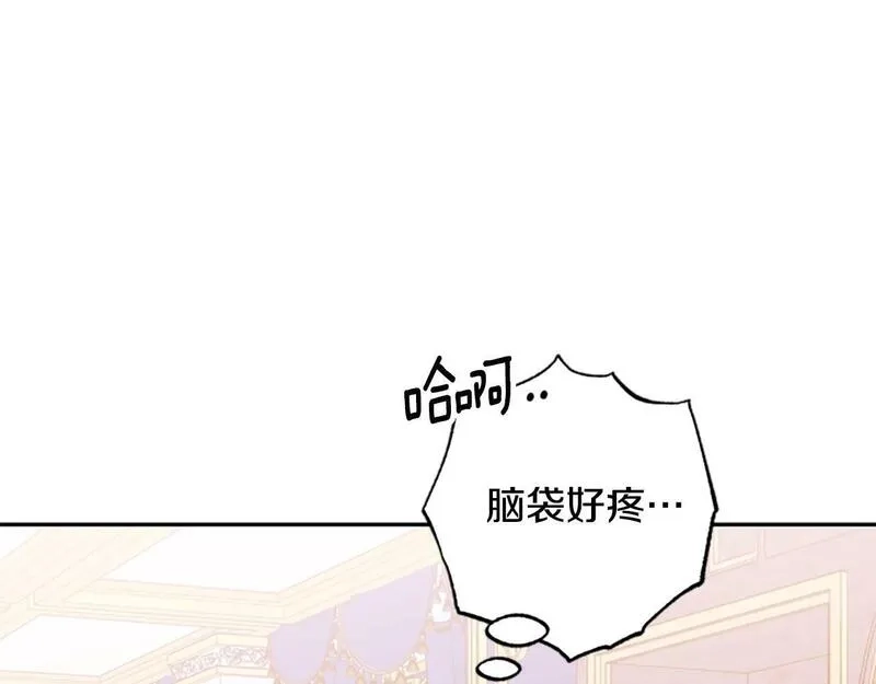 公主病也能做勇者,第73话 你在耍我吗,第143张