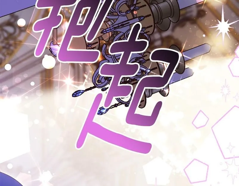 公主病也能做勇者,第73话 你在耍我吗,第15张