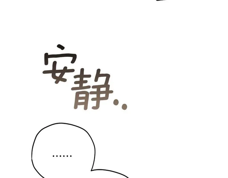 公主病也能做勇者,第73话 你在耍我吗,第152张