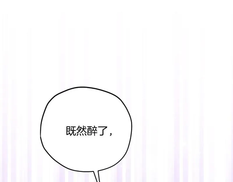 公主病也能做勇者,第73话 你在耍我吗,第155张