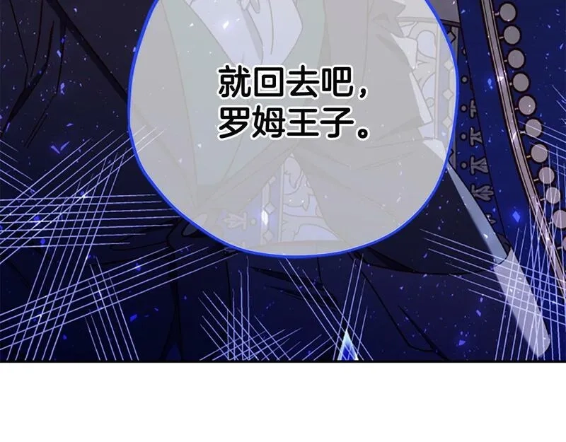 公主病也能做勇者,第73话 你在耍我吗,第158张