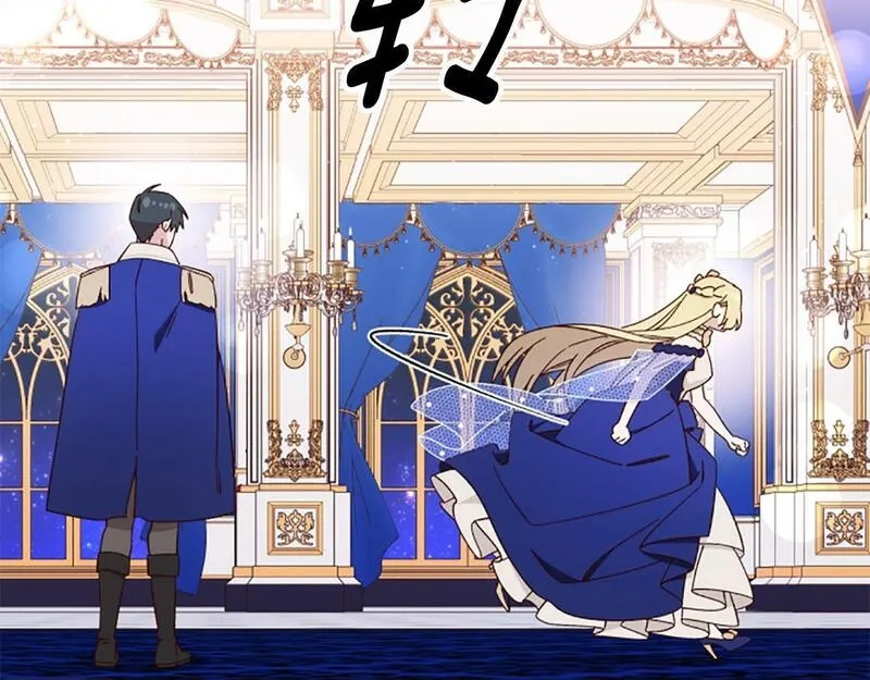 公主病也能做勇者,第73话 你在耍我吗,第31张