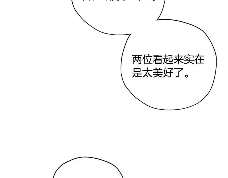 公主病也能做勇者,第73话 你在耍我吗,第34张