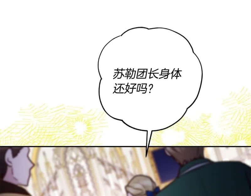 公主病也能做勇者,第73话 你在耍我吗,第38张