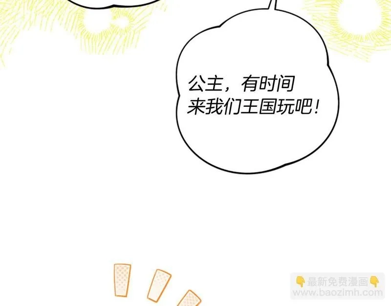 公主病也能做勇者,第73话 你在耍我吗,第40张