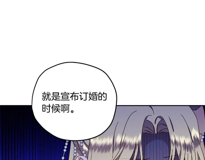公主病也能做勇者,第73话 你在耍我吗,第45张