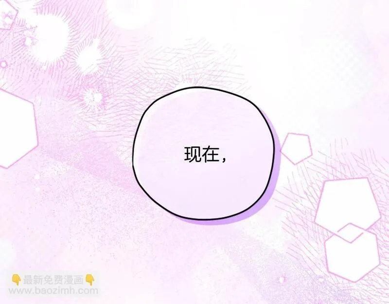 公主病也能做勇者,第73话 你在耍我吗,第5张