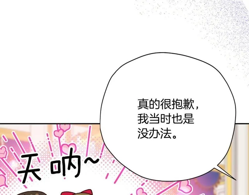 公主病也能做勇者,第73话 你在耍我吗,第51张