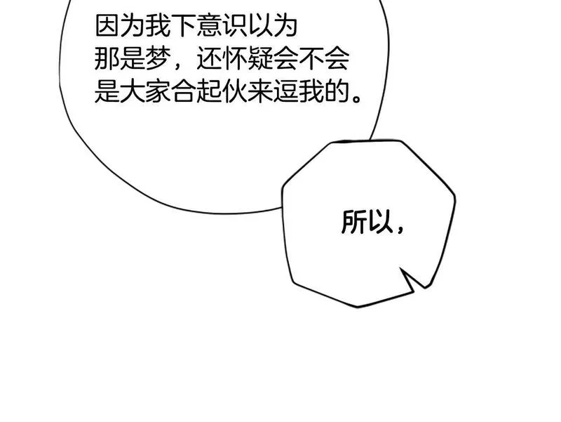 公主病也能做勇者,第73话 你在耍我吗,第54张