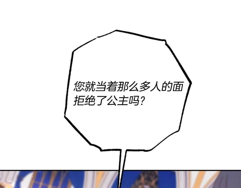公主病也能做勇者,第73话 你在耍我吗,第55张