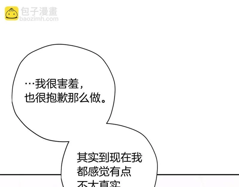 公主病也能做勇者,第73话 你在耍我吗,第57张