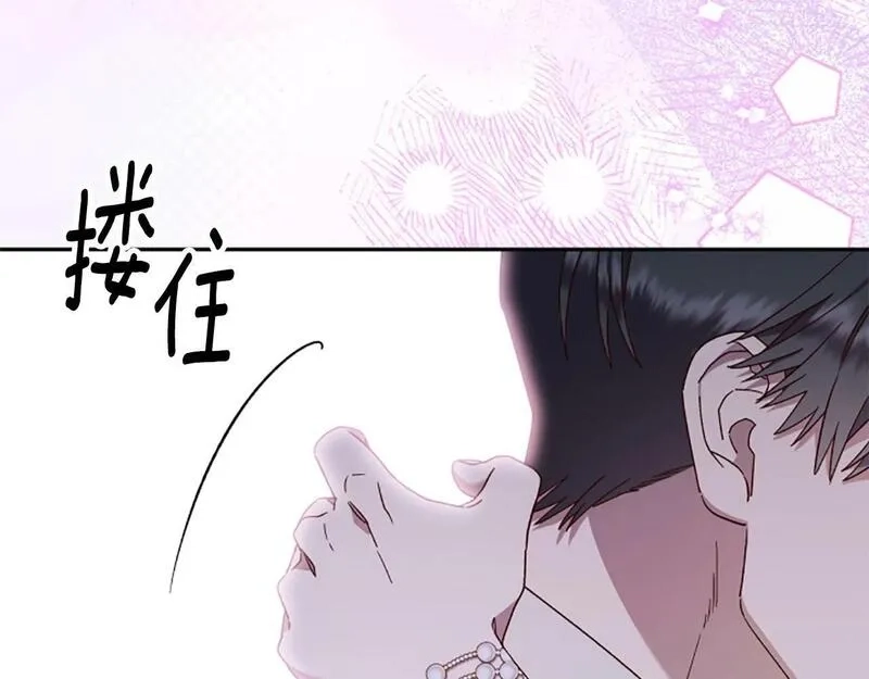 公主病也能做勇者,第73话 你在耍我吗,第6张