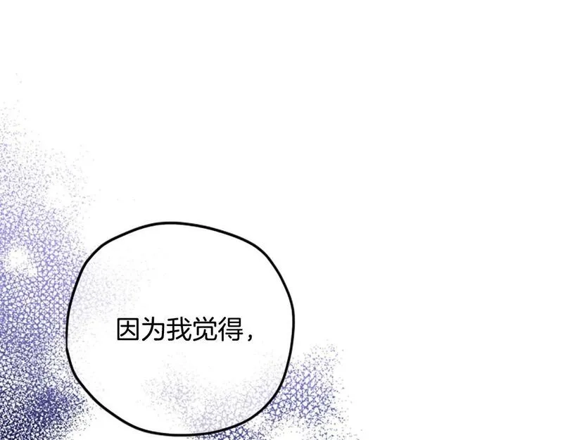 公主病也能做勇者,第73话 你在耍我吗,第60张