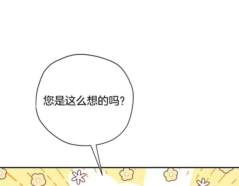 公主病也能做勇者,第73话 你在耍我吗,第67张